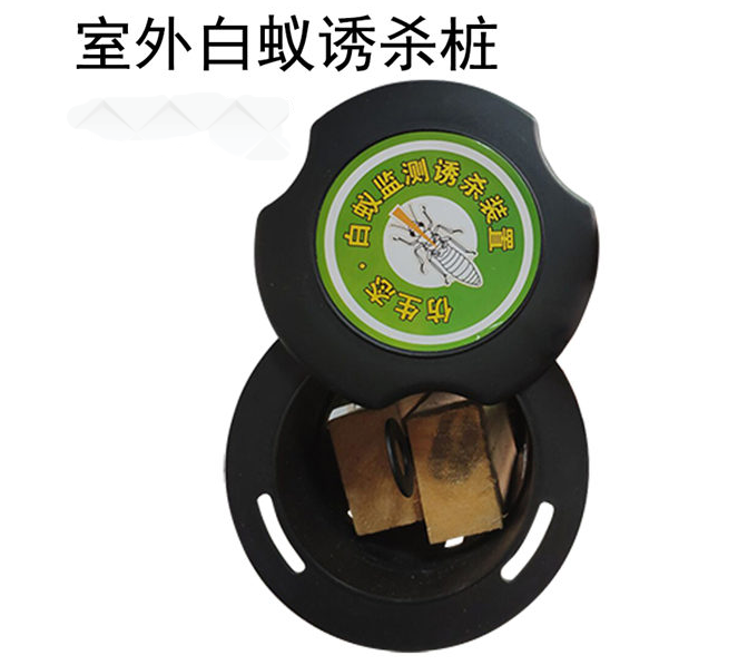 白蟻監測誘殺裝置