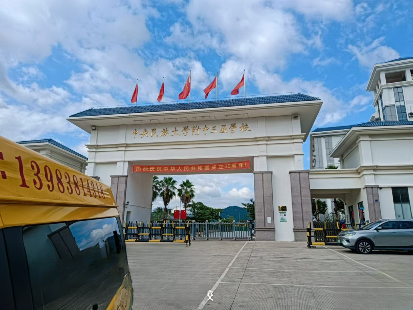 我司完成“中央民族大學附中三亞學校”白蟻防治工作